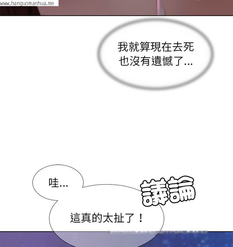 韩国漫画危险同学会韩漫_危险同学会-第14话在线免费阅读-韩国漫画-第84张图片