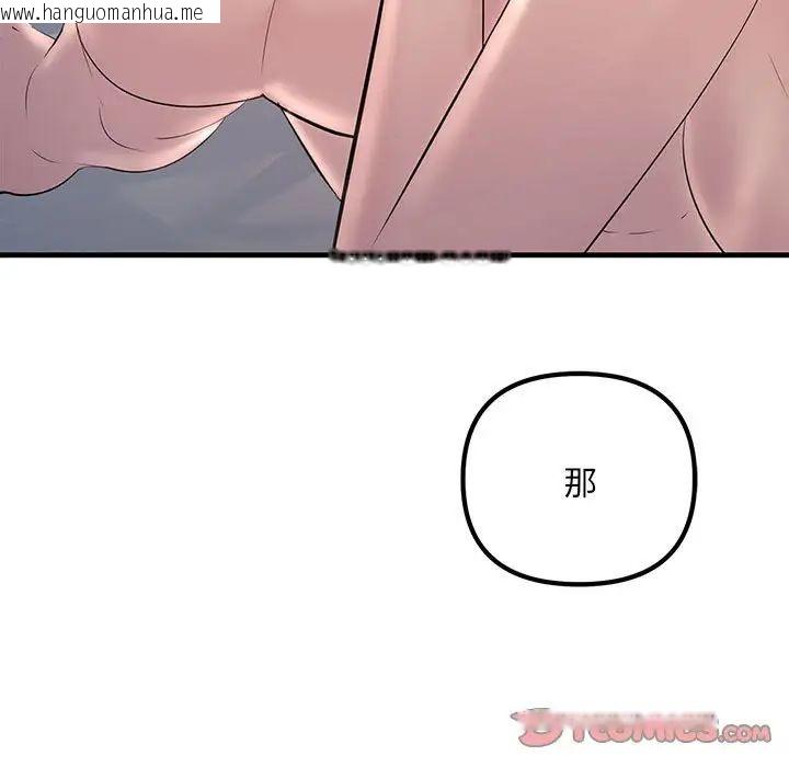 韩国漫画走味的初恋/不正常关系韩漫_走味的初恋/不正常关系-第28话在线免费阅读-韩国漫画-第117张图片