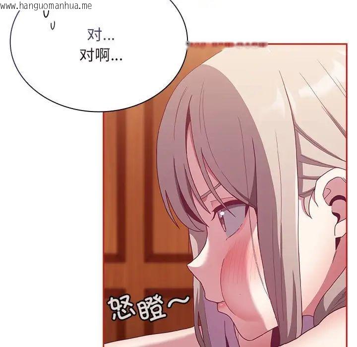 韩国漫画陌生的未婚妻/不请自来的未婚妻韩漫_陌生的未婚妻/不请自来的未婚妻-第72话在线免费阅读-韩国漫画-第11张图片