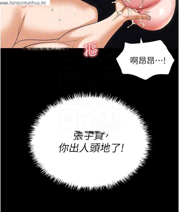 韩国漫画职场陷阱韩漫_职场陷阱-第84话-太太，请展现妳的「诚意」在线免费阅读-韩国漫画-第101张图片