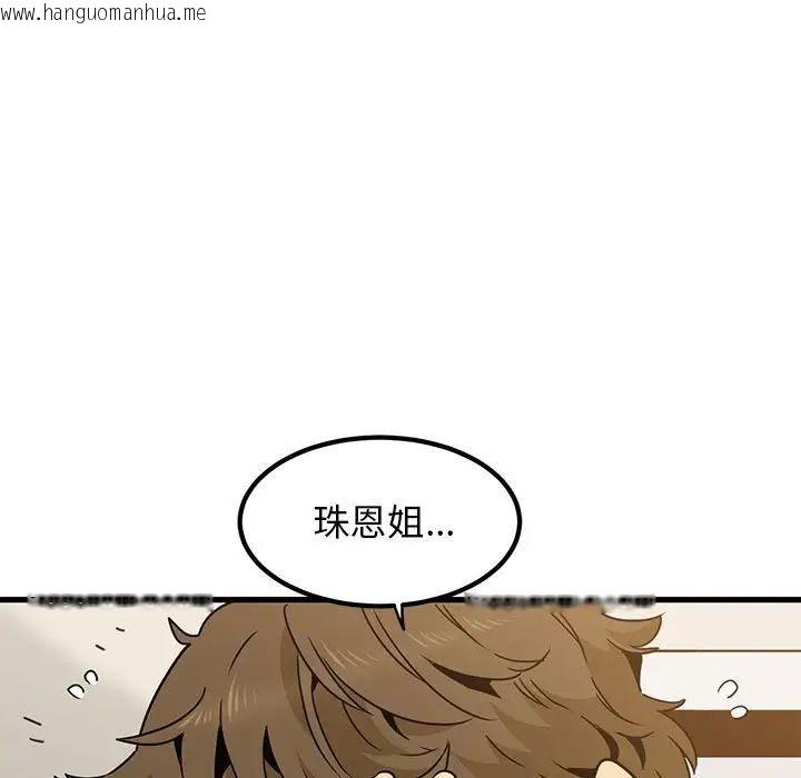 韩国漫画发小碰不得/强制催眠韩漫_发小碰不得/强制催眠-第15话在线免费阅读-韩国漫画-第87张图片