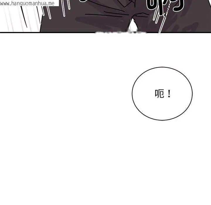 韩国漫画我的完美谬思韩漫_我的完美谬思-第26话在线免费阅读-韩国漫画-第82张图片