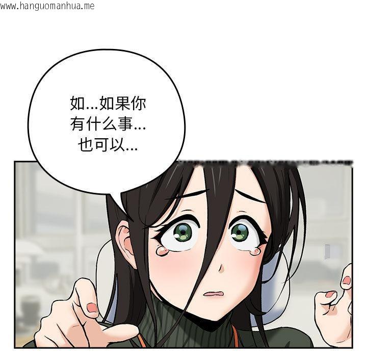 韩国漫画下班后的例行恋爱韩漫_下班后的例行恋爱-第1话在线免费阅读-韩国漫画-第182张图片