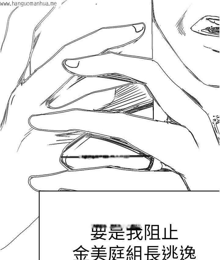 韩国漫画美丽新世界韩漫_美丽新世界-第239话-被揭露的丑恶事实在线免费阅读-韩国漫画-第149张图片