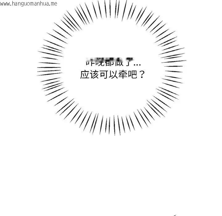 韩国漫画想要拥有她/渴望占有她韩漫_想要拥有她/渴望占有她-第11话在线免费阅读-韩国漫画-第86张图片