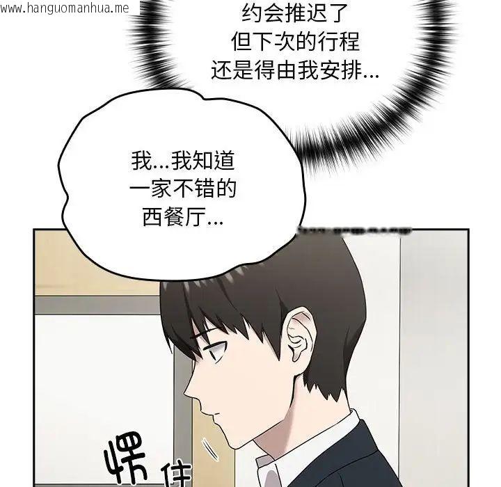 韩国漫画下班后的例行恋爱韩漫_下班后的例行恋爱-第3话在线免费阅读-韩国漫画-第122张图片