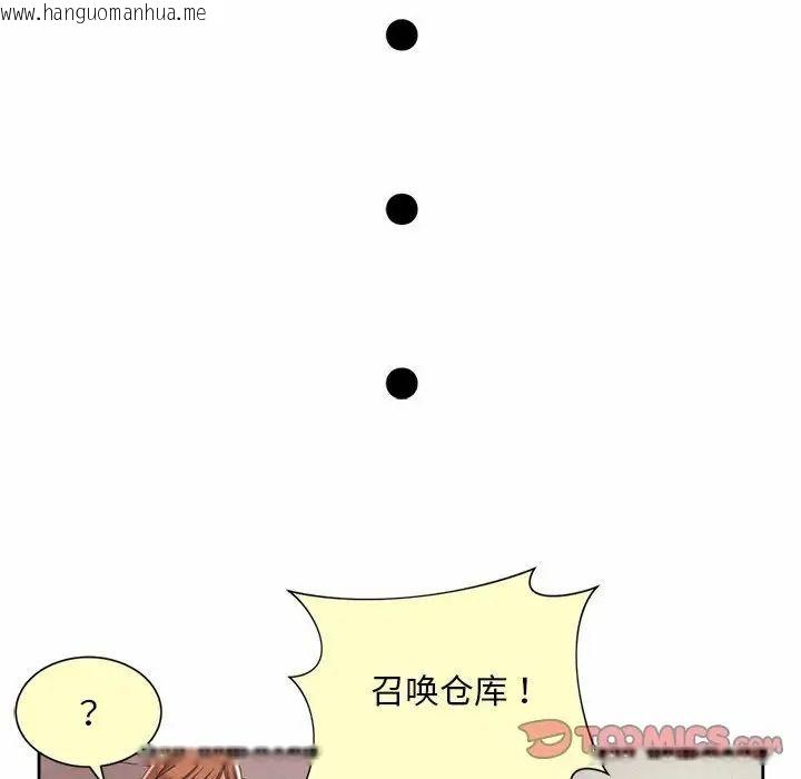 韩国漫画上班也要谈恋爱/社内恋爱韩漫_上班也要谈恋爱/社内恋爱-第25话在线免费阅读-韩国漫画-第30张图片