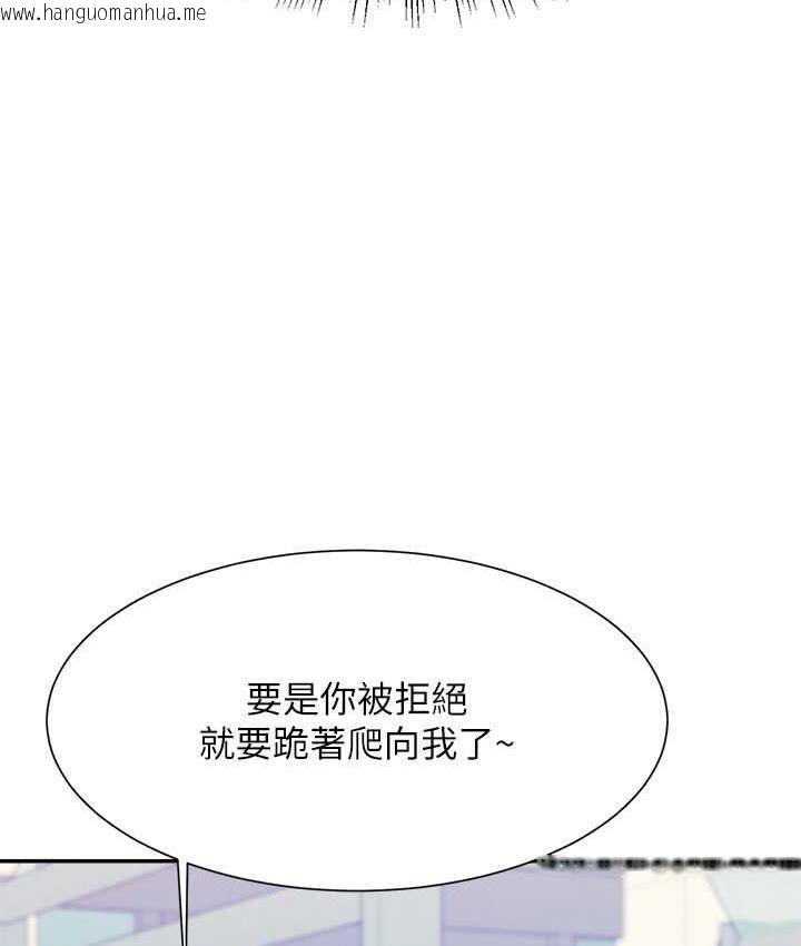 韩国漫画谁说理组没正妹？韩漫_谁说理组没正妹？-第135话-你要让我怀孕吗?在线免费阅读-韩国漫画-第14张图片