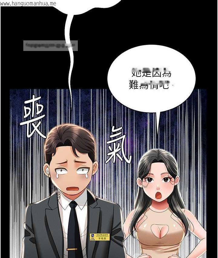 韩国漫画萌鬼饭店实录韩漫_萌鬼饭店实录-第11话-睡梦中被「鬼压床」在线免费阅读-韩国漫画-第126张图片