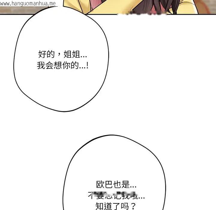 韩国漫画不当朋友当恋人韩漫_不当朋友当恋人-第30话在线免费阅读-韩国漫画-第67张图片