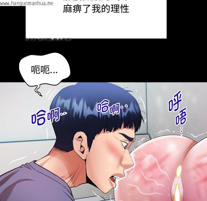 韩国漫画私密的牵绊韩漫_私密的牵绊-第2话在线免费阅读-韩国漫画-第88张图片