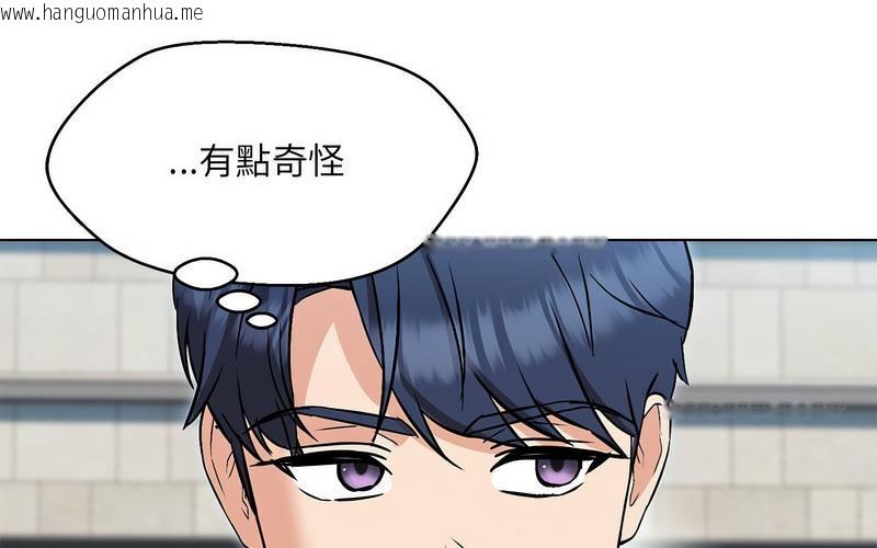 韩国漫画嫁入豪门的老师韩漫_嫁入豪门的老师-第5话在线免费阅读-韩国漫画-第145张图片