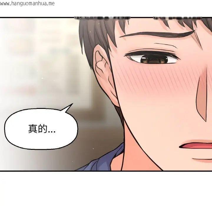 韩国漫画让人火大的她/我的女王韩漫_让人火大的她/我的女王-第19话在线免费阅读-韩国漫画-第177张图片