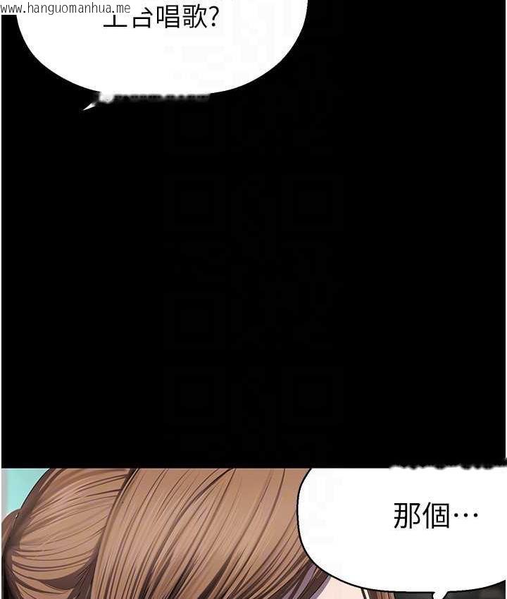 韩国漫画美丽新世界韩漫_美丽新世界-第239话-被揭露的丑恶事实在线免费阅读-韩国漫画-第90张图片