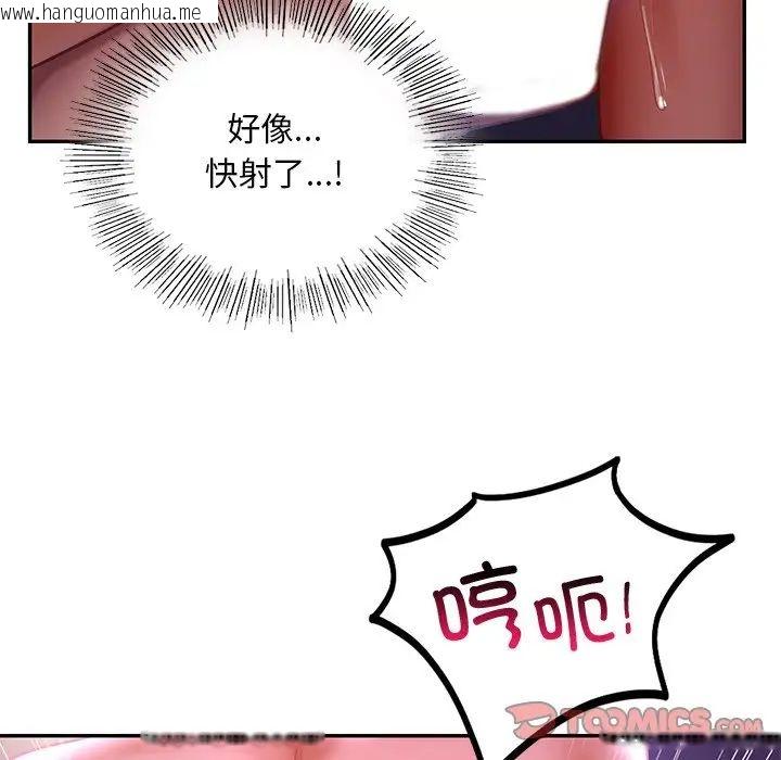 韩国漫画爱的游乐园/游乐园男女韩漫_爱的游乐园/游乐园男女-第16话在线免费阅读-韩国漫画-第117张图片