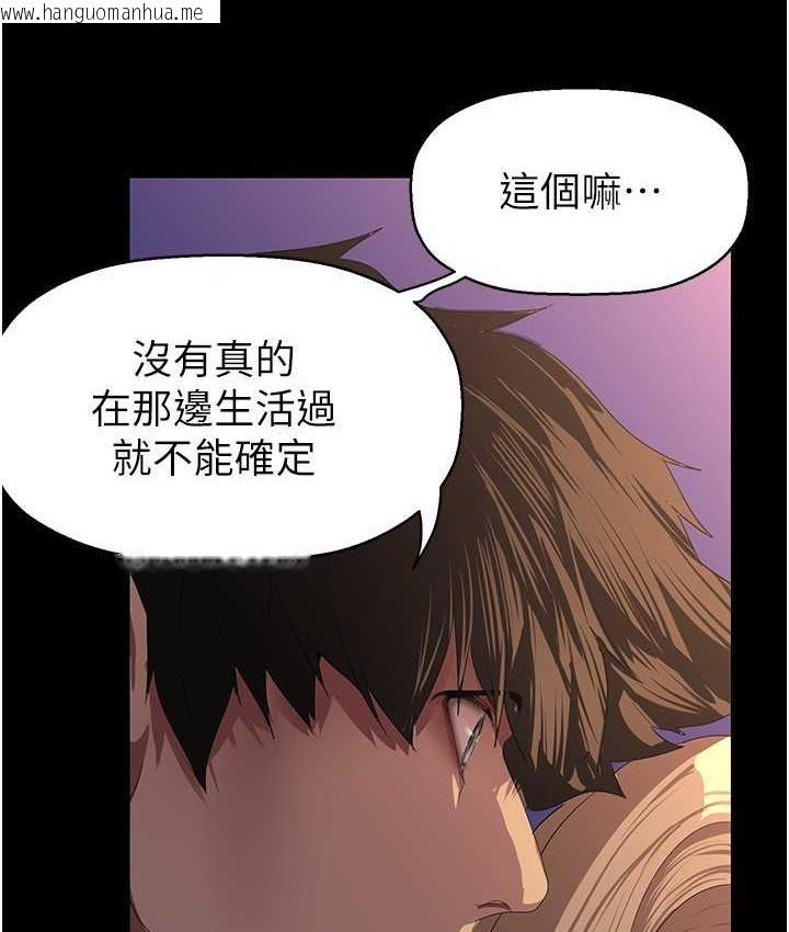 韩国漫画美丽新世界韩漫_美丽新世界-第238话-达成书潾的愿望在线免费阅读-韩国漫画-第66张图片