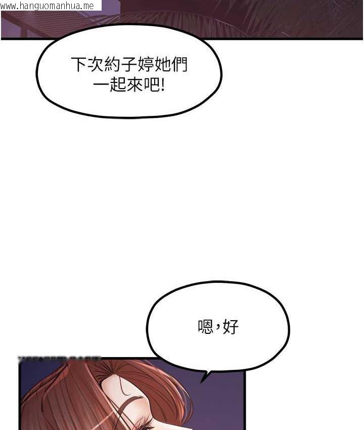 韩国漫画花店三母女韩漫_花店三母女-最终话-更加复杂的亲密关系在线免费阅读-韩国漫画-第83张图片