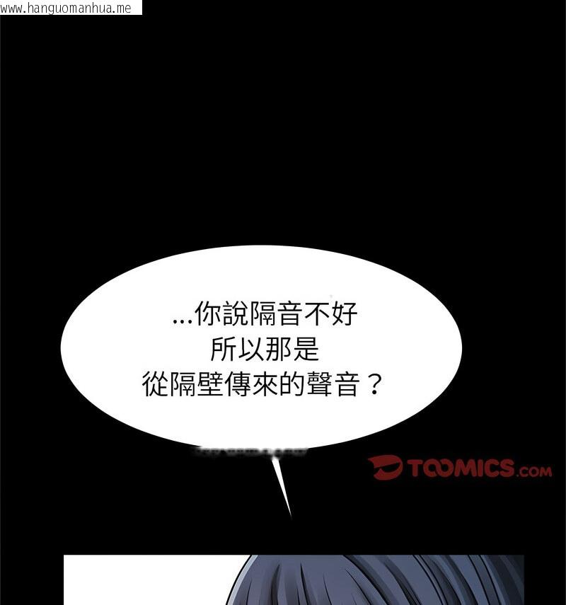 韩国漫画菜鸟教练的逆袭/逆袭之路韩漫_菜鸟教练的逆袭/逆袭之路-第20话在线免费阅读-韩国漫画-第112张图片