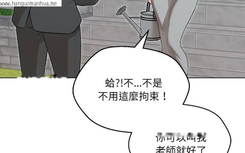 韩国漫画嫁入豪门的老师韩漫_嫁入豪门的老师-第5话在线免费阅读-韩国漫画-第125张图片