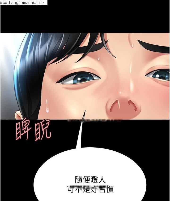 韩国漫画复仇母女丼韩漫_复仇母女丼-第52话-很想继续被操吧?在线免费阅读-韩国漫画-第150张图片