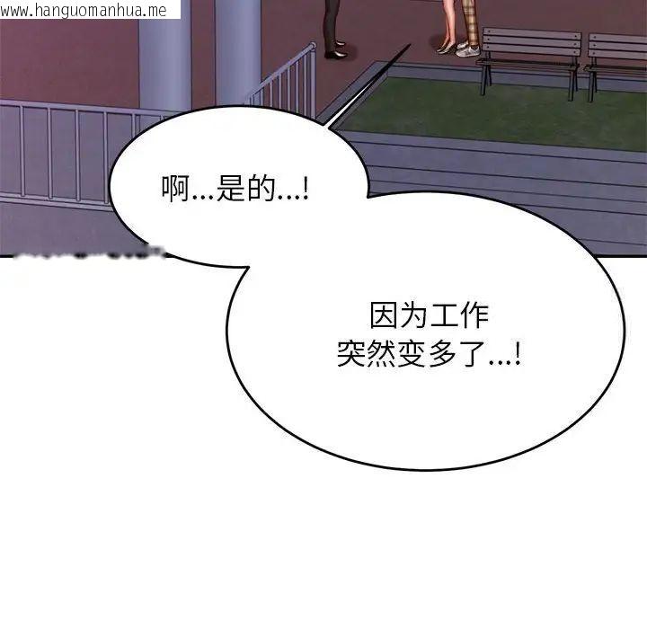 韩国漫画老师的课外教学/我的专属老师韩漫_老师的课外教学/我的专属老师-第35话在线免费阅读-韩国漫画-第102张图片