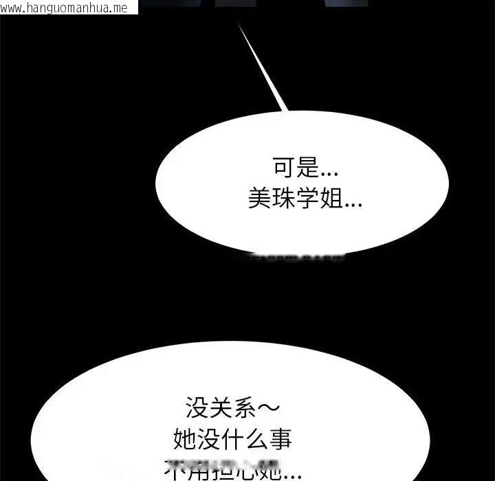 韩国漫画菜鸟教练的逆袭/逆袭之路韩漫_菜鸟教练的逆袭/逆袭之路-第19话在线免费阅读-韩国漫画-第134张图片