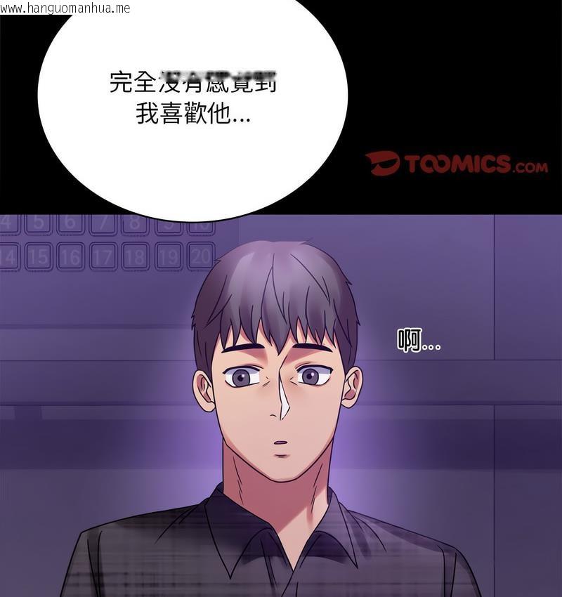 韩国漫画完美妻子的背叛/背叛的开始韩漫_完美妻子的背叛/背叛的开始-第21话在线免费阅读-韩国漫画-第139张图片