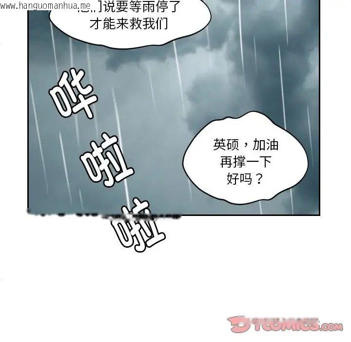 韩国漫画我的完美娃娃/我的专属娃娃韩漫_我的完美娃娃/我的专属娃娃-第30话在线免费阅读-韩国漫画-第58张图片