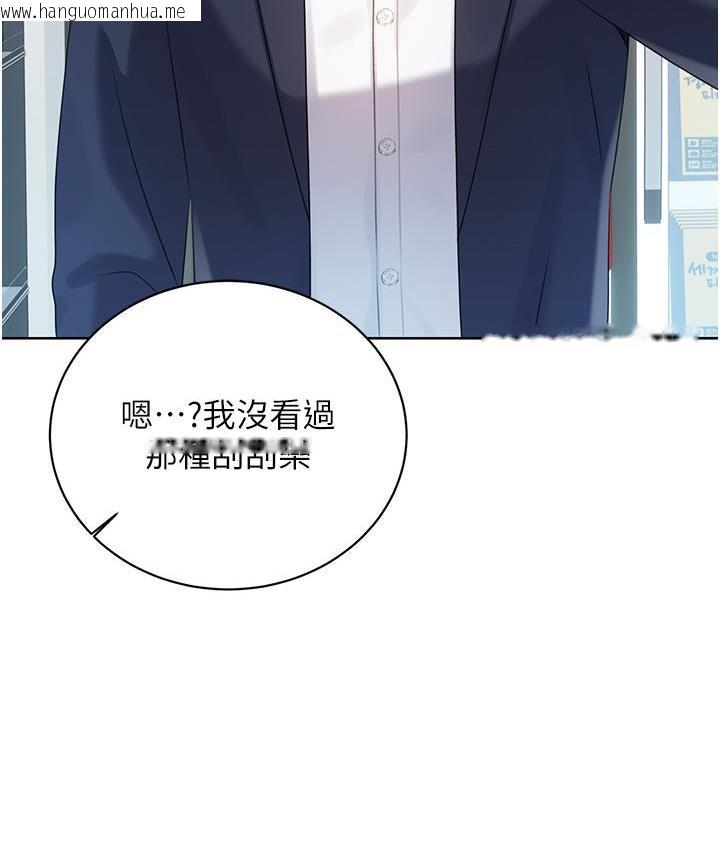 韩国漫画性运刮刮乐韩漫_性运刮刮乐-第3话-卖刮刮乐的神秘女子在线免费阅读-韩国漫画-第175张图片