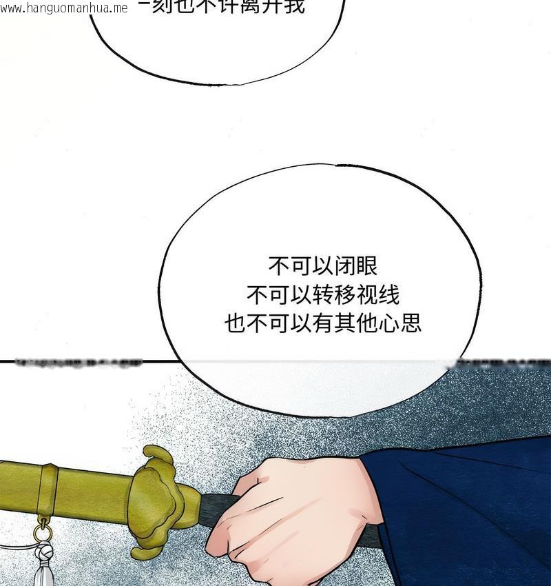 韩国漫画狂眼韩漫_狂眼-第7话在线免费阅读-韩国漫画-第115张图片