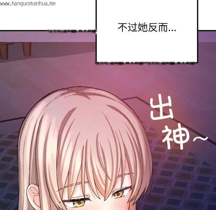 韩国漫画返乡后的春天/要在乡下一起生活吗？韩漫_返乡后的春天/要在乡下一起生活吗？-第10话在线免费阅读-韩国漫画-第45张图片