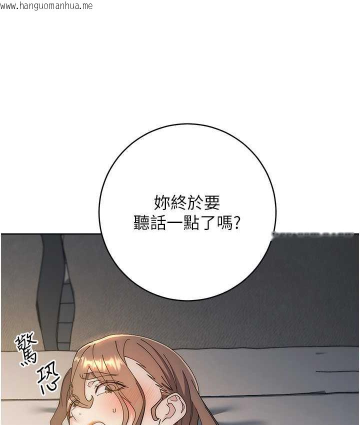 韩国漫画边缘人的复仇韩漫_边缘人的复仇-第26话-恣意侵犯的高超手技在线免费阅读-韩国漫画-第85张图片