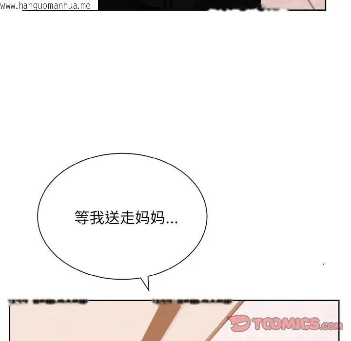 韩国漫画眷恋韩漫_眷恋-第26话在线免费阅读-韩国漫画-第81张图片