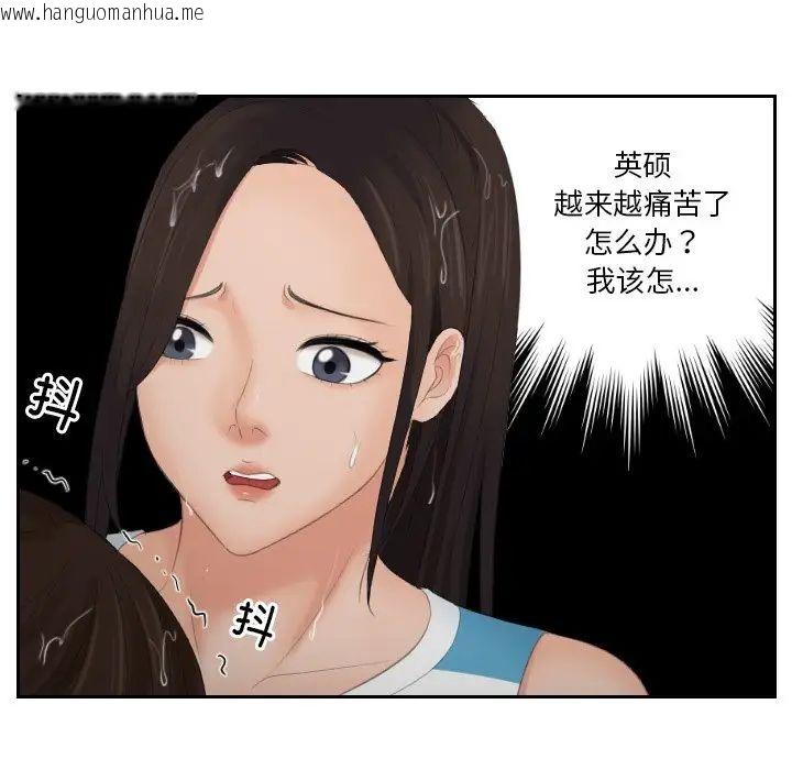 韩国漫画我的完美娃娃/我的专属娃娃韩漫_我的完美娃娃/我的专属娃娃-第30话在线免费阅读-韩国漫画-第60张图片