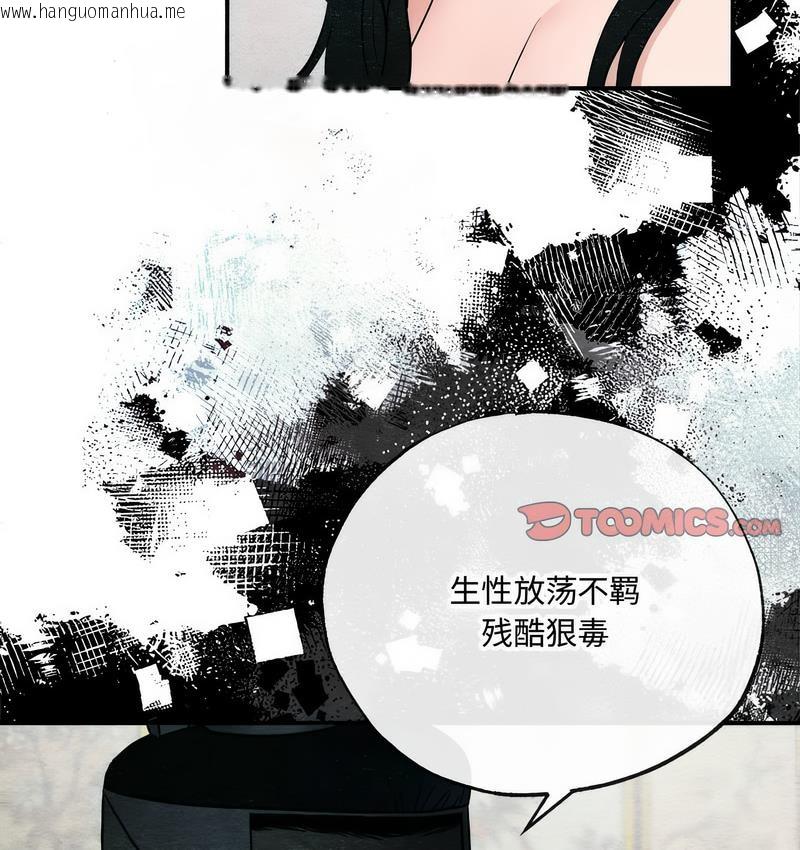 韩国漫画狂眼韩漫_狂眼-第8话在线免费阅读-韩国漫画-第69张图片