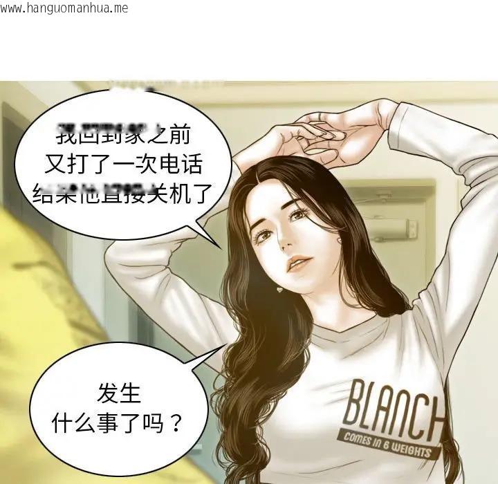 韩国漫画不可抗拒的吸引韩漫_不可抗拒的吸引-第4话在线免费阅读-韩国漫画-第126张图片