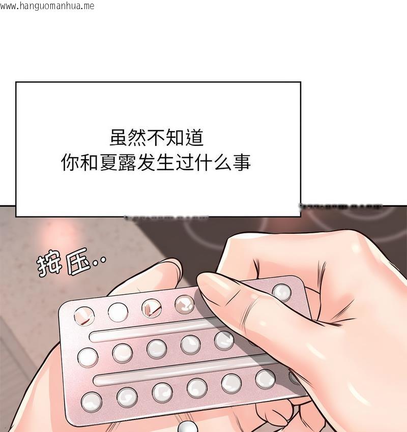 韩国漫画情定大阪韩漫_情定大阪-第31话在线免费阅读-韩国漫画-第57张图片