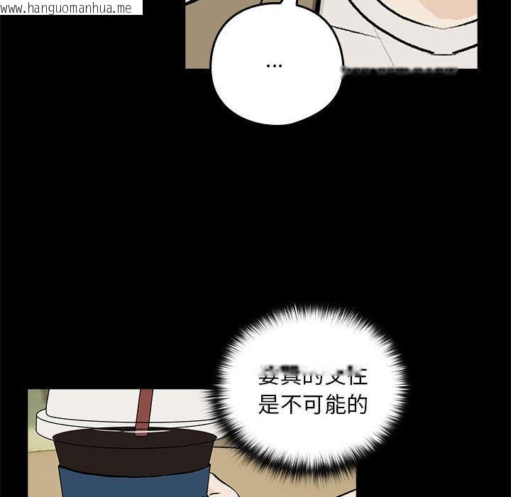 韩国漫画下班后的例行恋爱韩漫_下班后的例行恋爱-第1话在线免费阅读-韩国漫画-第143张图片