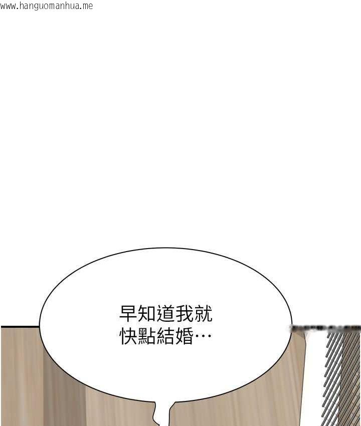 韩国漫画继母的香味韩漫_继母的香味-第49话-精心准备的「惊喜」在线免费阅读-韩国漫画-第80张图片