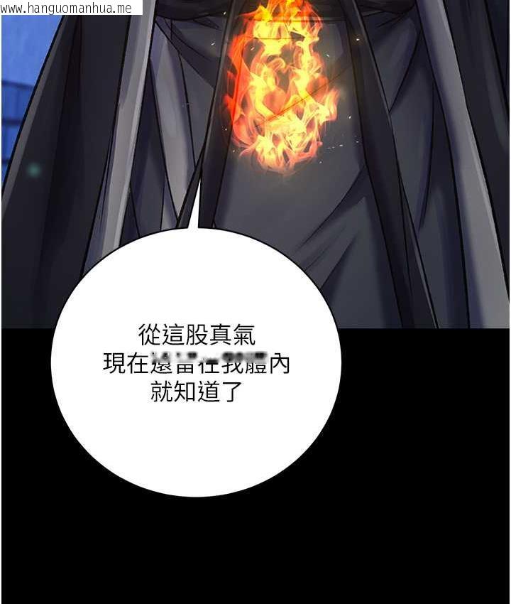 韩国漫画色雕英雄传：一捅天下韩漫_色雕英雄传：一捅天下-第35话-唐书允的暗示在线免费阅读-韩国漫画-第61张图片