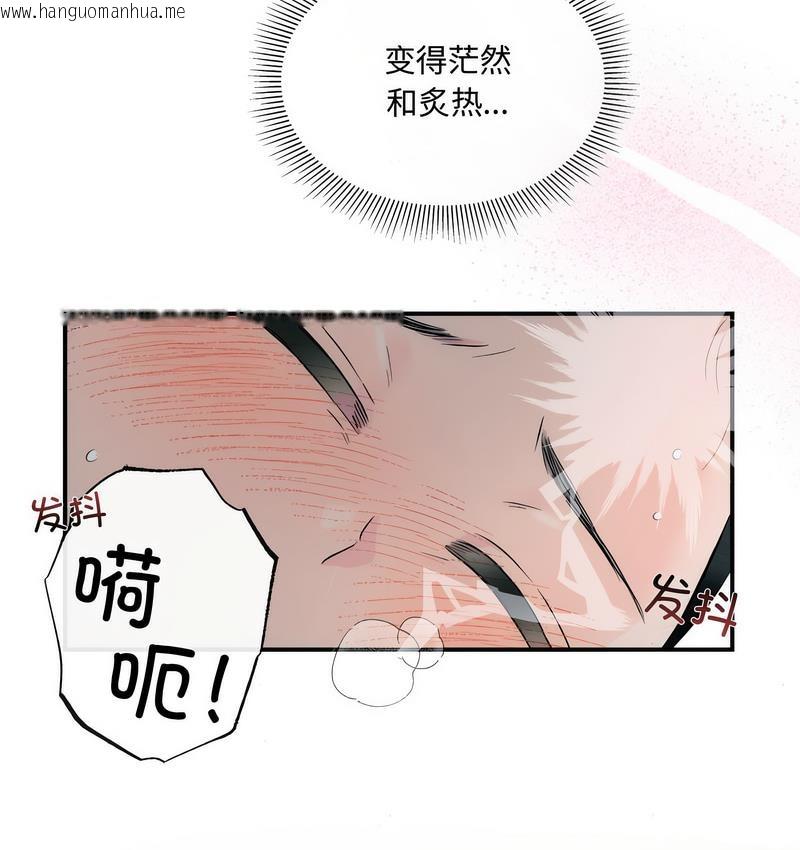 韩国漫画狂眼韩漫_狂眼-第3话在线免费阅读-韩国漫画-第53张图片