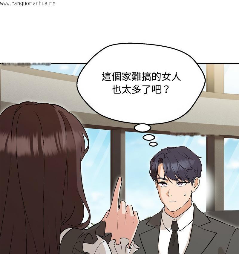 韩国漫画嫁入豪门的老师韩漫_嫁入豪门的老师-第6话在线免费阅读-韩国漫画-第125张图片