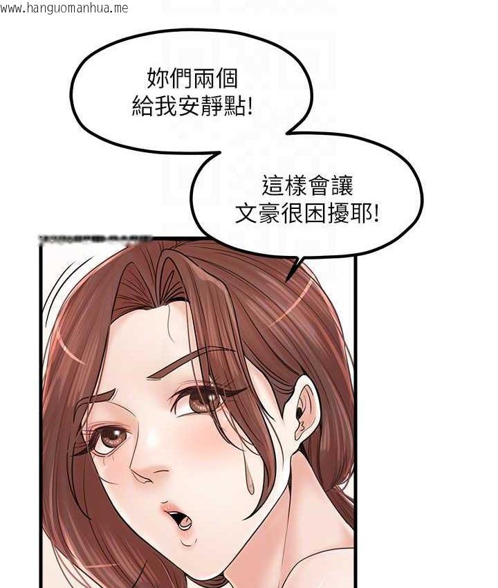 韩国漫画花店三母女韩漫_花店三母女-最终话-更加复杂的亲密关系在线免费阅读-韩国漫画-第97张图片