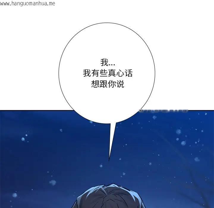 韩国漫画不当朋友当恋人韩漫_不当朋友当恋人-第26话在线免费阅读-韩国漫画-第128张图片