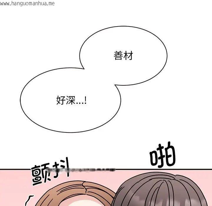 韩国漫画我的完美谬思韩漫_我的完美谬思-第26话在线免费阅读-韩国漫画-第83张图片