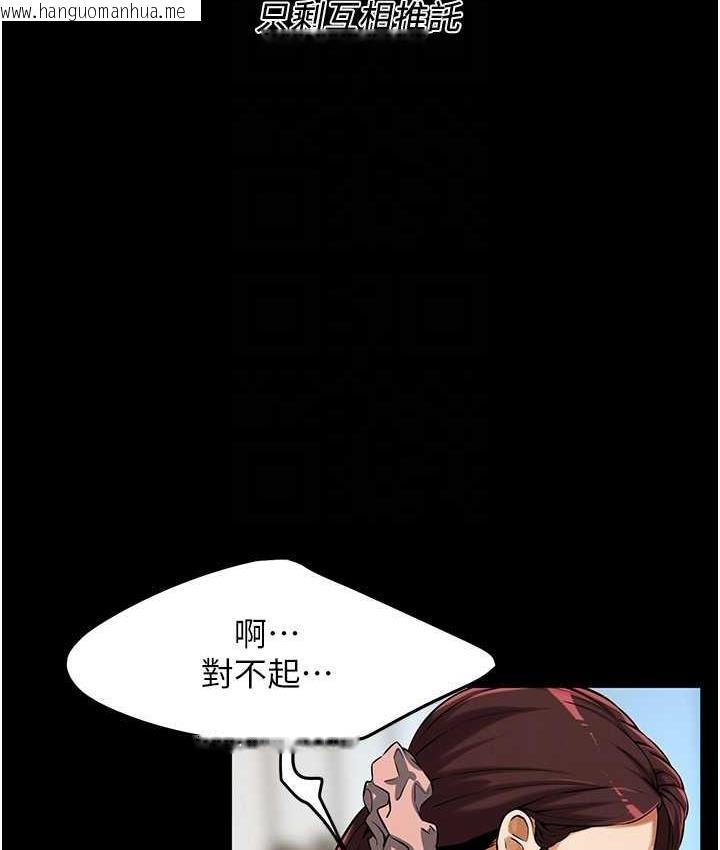 韩国漫画街头干架王韩漫_街头干架王-第39话-老公…你怎么了?在线免费阅读-韩国漫画-第60张图片