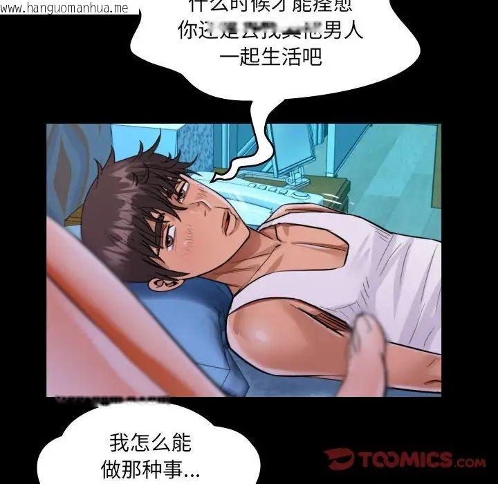 韩国漫画阿姨/意想不到的关系/意外的露水之缘韩漫_阿姨/意想不到的关系/意外的露水之缘-第112话在线免费阅读-韩国漫画-第6张图片