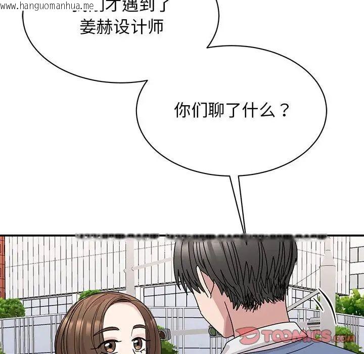 韩国漫画我的完美谬思韩漫_我的完美谬思-第27话在线免费阅读-韩国漫画-第135张图片