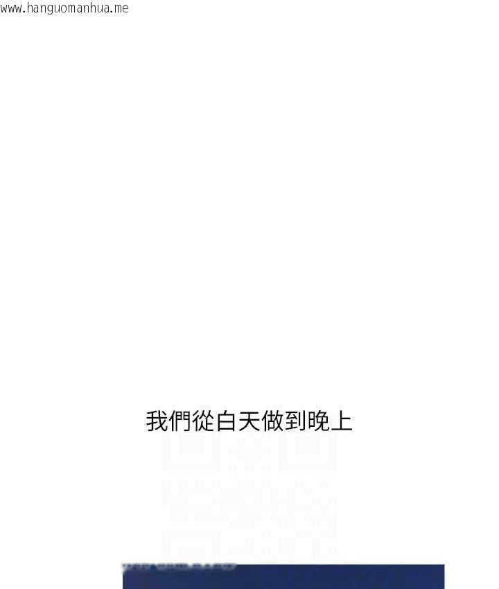 韩国漫画糖果爸爸的抢婚大作战韩漫_糖果爸爸的抢婚大作战-第8话-要不要试试看无套?在线免费阅读-韩国漫画-第88张图片