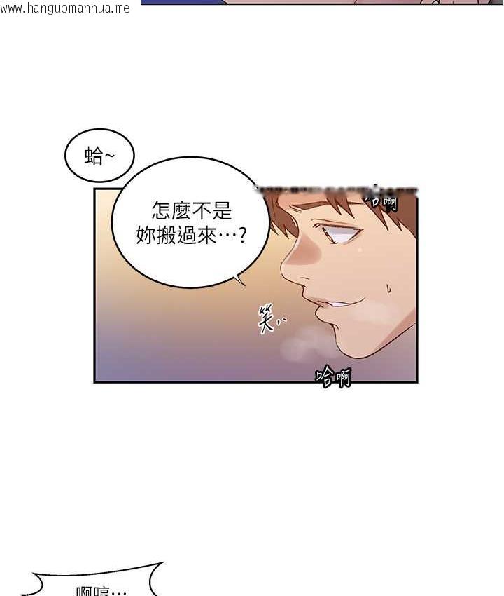 韩国漫画秘密教学韩漫_秘密教学-第221话-在户外激烈开战在线免费阅读-韩国漫画-第66张图片